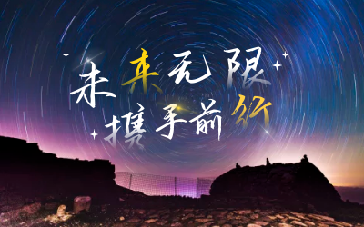 北京 不朽情缘官网喜获2020年度腾讯云合作伙伴“星云奖”